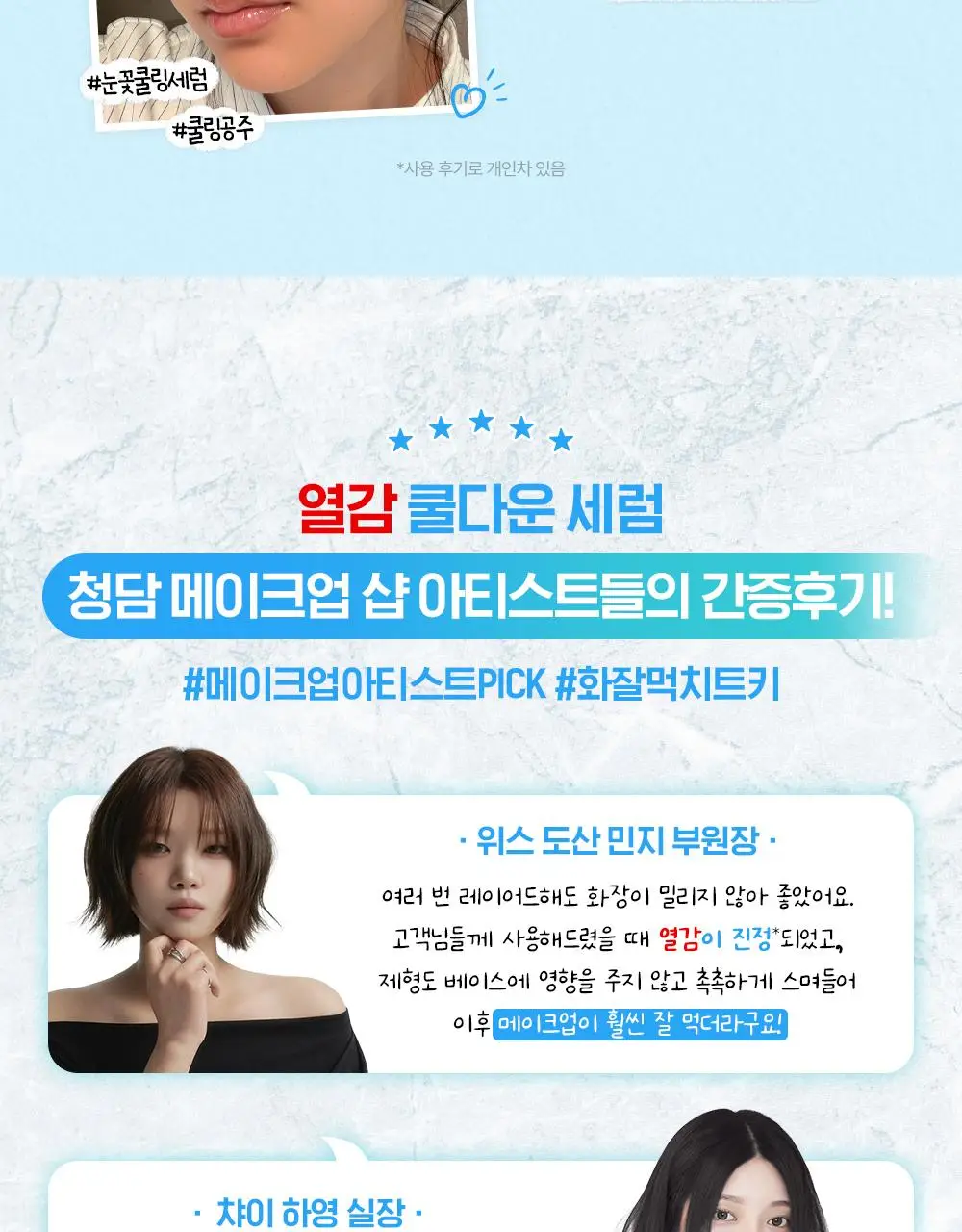 [쿨링/트러블] 구달 어성초 징크 히알루론 레드 수딩 세럼 30ml 기획 (+징크 진정 파우더 2g) 상세페이지 6